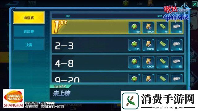 敢达争锋对决4.3版本更新敢达手游GSELF完美背包即将上线