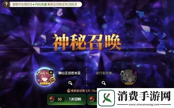 第七史诗8月8日不停机更新公告第七史诗8月8日不停机更新公告分享介绍