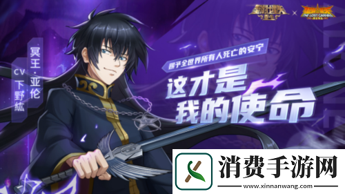 圣斗士星矢：重生冥王·亚伦意志觉醒使用巧思