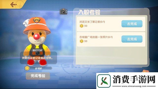 咔嚓咔嚓摩尔庄园SMC记者职业登场SMC系统记者职业开放