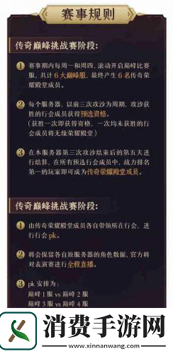 激情开赛！原始传奇谭咏麟派发海量元宝礼包！