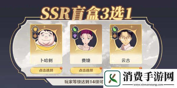 猎人启程盲盒选什么：猎人启程盲盒最佳选择攻略介绍