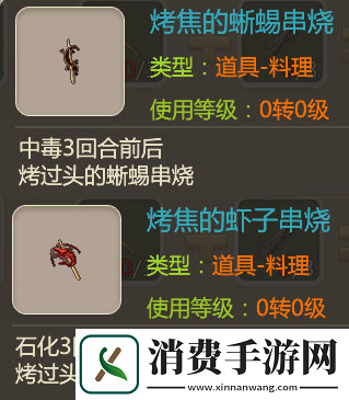 假如手游恐龙神奇宝贝可以做月饼