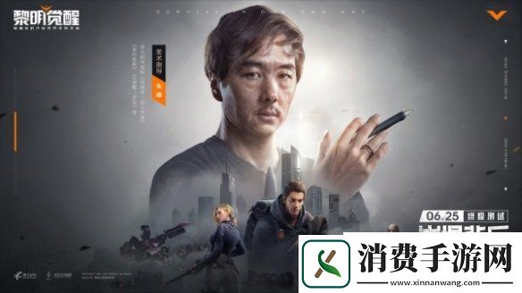 超真实的开放世界生存手游黎明觉醒终极测试今日正式开启