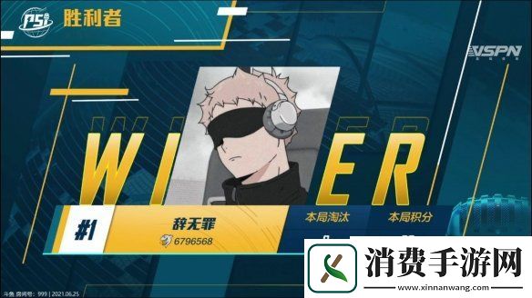 和平精英PSI斗鱼赛区首日TPP激烈对拼简白昊gg率先晋级