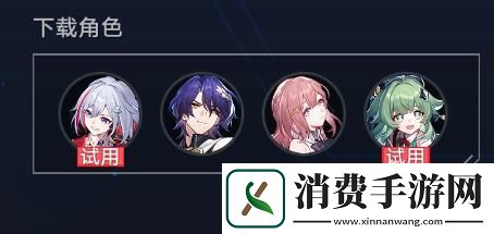 崩坏星穹铁道虚境味探第五天攻略