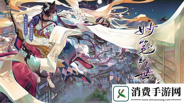 阴阳师最新sp式神绘世花鸟卷即将上线最新式神绘世花鸟卷