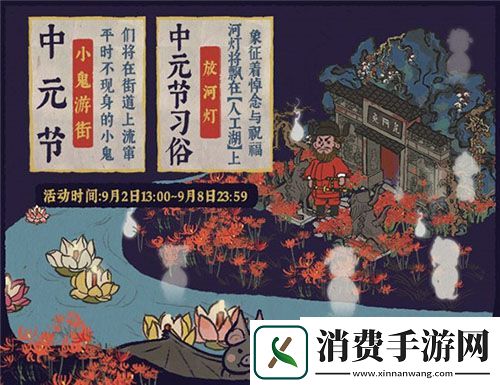 江南百景图鬼魂彩蛋怎么触发：鬼魂彩蛋触发攻略