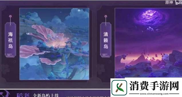 原神云流星奔活动奖励是什么原神云流星奔活动奖励一览