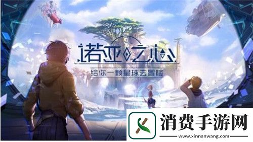 诺亚之心果实怎么采摘：果实获取方法一览