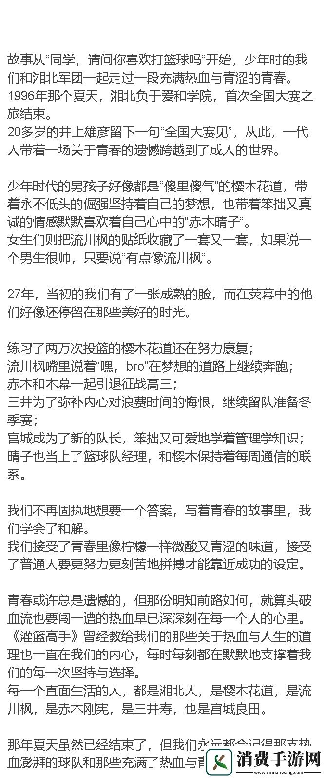 我们与青春重逢了！街头篮球请你看电影啦
