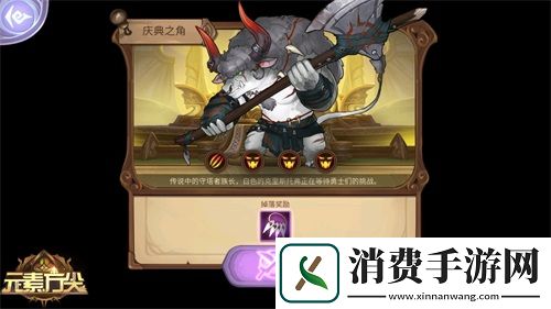 元素方尖庆典之角活动进行中