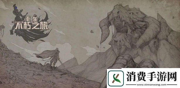 不朽之旅稀有宝石如何获取：稀有宝石获取攻略