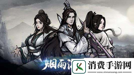 烟雨江湖洛阳查验尸身怎么完成：洛阳查验尸身完成攻略