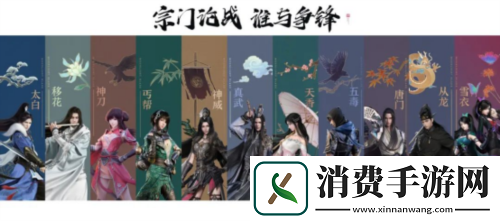 天涯明月刀手游“宗门论战”8月4日火热开战