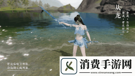 天涯明月刀手游携手99公益日邀你“益”起来守护雪豹