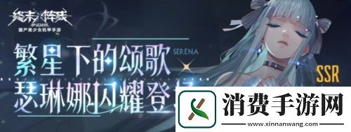 终末阵线：伊诺贝塔潘朵拉和菲莉丝推荐阵容搭配