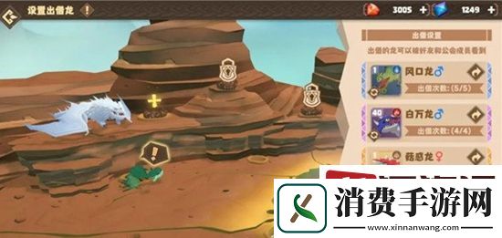 驯龙高手旅程育龙温泉怎么玩-驯龙高手旅程育龙温泉玩法攻略