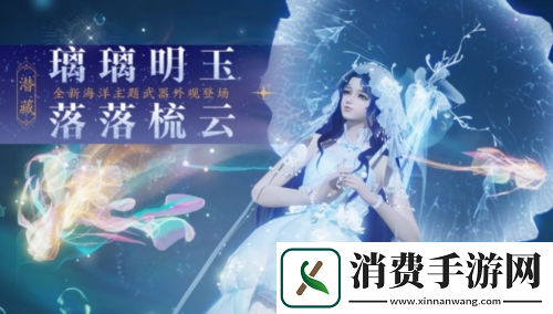 天涯明月刀手游携手99公益日邀你“益”起来守护雪豹