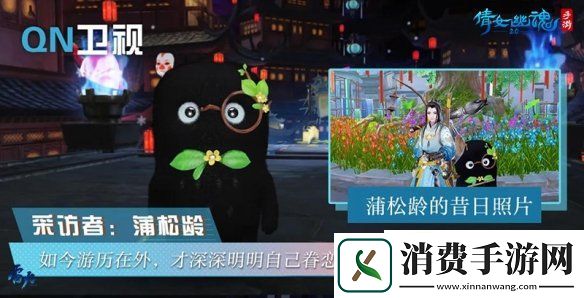 踏遍三界做月饼快递员在倩女幽魂手游共赏千秋月