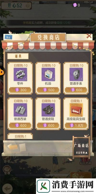 时光杂货店新手初期怎么精进时光杂货店新手初期精进攻略