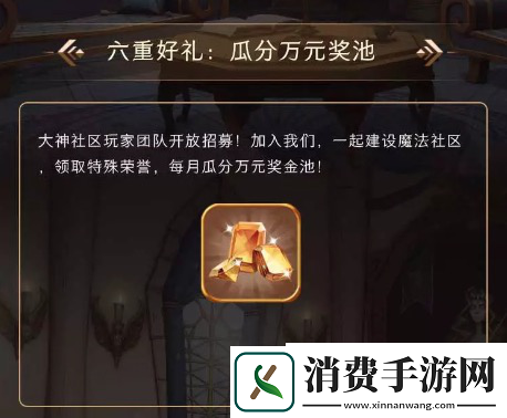 哈利波特魔法觉醒公测即将开启网易大神赠送六重开学大礼