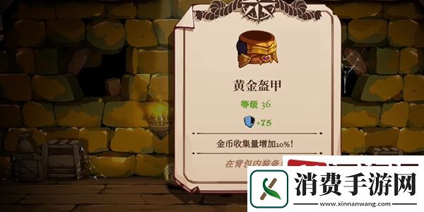 猫咪斗恶龙3黄金高塔金钥匙在哪