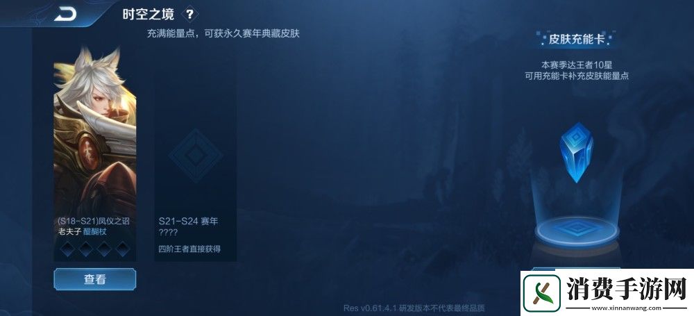 王者荣耀时空之境是什么：王者荣耀时空之境在哪：王者荣耀时空之境怎么进入