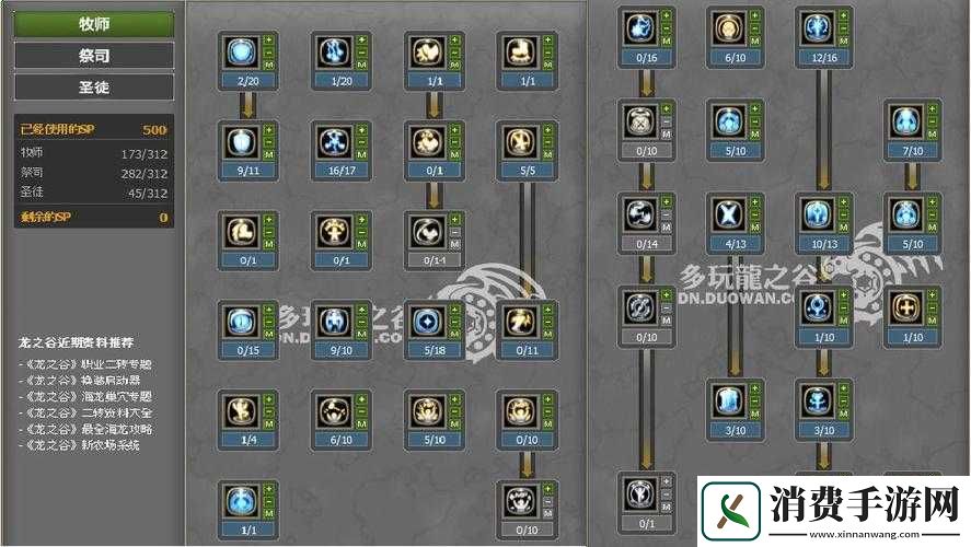 龙之死印怎么加点-属性加点指南