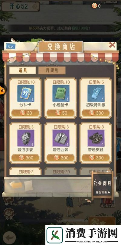 时光杂货店新手初期怎么精进时光杂货店新手初期精进攻略