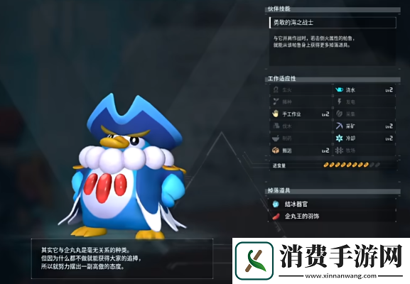 幻兽帕鲁企丸王在哪抓