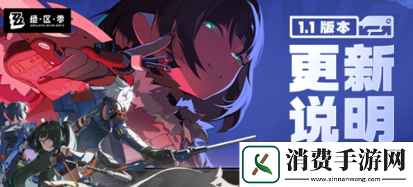 绝区零1.1版本新增成就有哪些1.1版本新增成就汇总