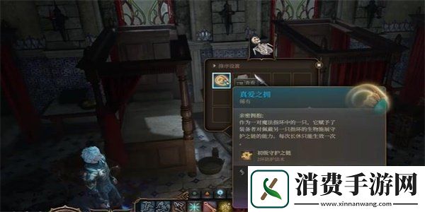 博德之门3真爱之拥怎么获得真爱之拥获取方法