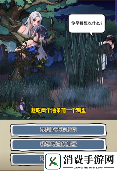 隐秘的档案野外捉迷藏怎么过野外捉迷藏通关攻略