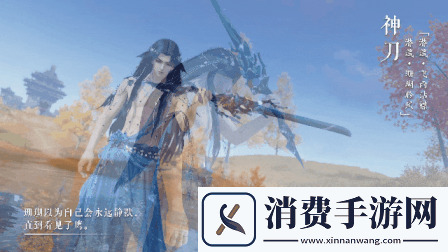 天涯明月刀手游携手99公益日邀你“益”起来守护雪豹