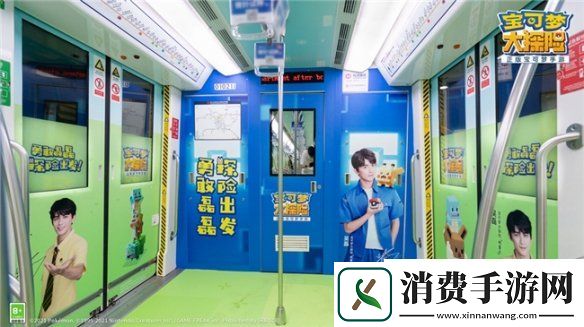 宝可梦大探险吴磊探险专属地铁上线全新宝可梦乌波曝光