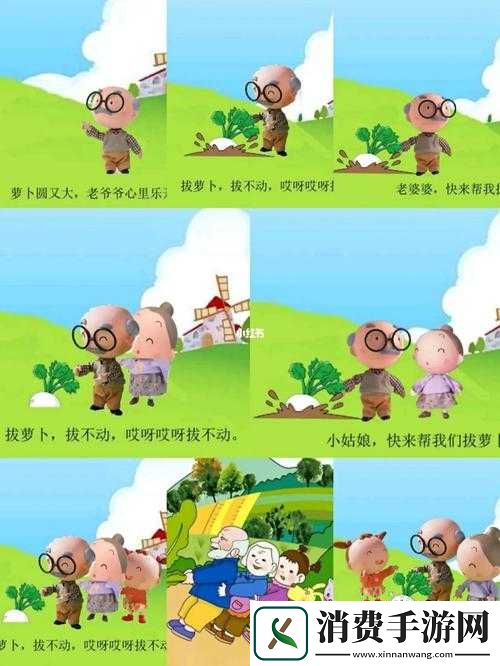 雷神旅行者拔萝卜趣事：萝卜园的欢乐时光
