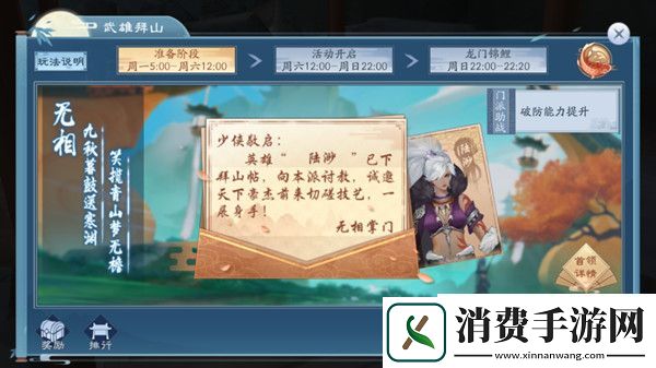 新笑傲江湖陆渺怎么打：武雄拜山陆渺打法攻略