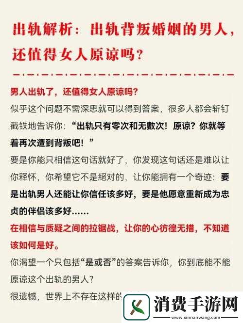 夫妻之间一次又一次的欺骗：婚姻的信任危机如何化解