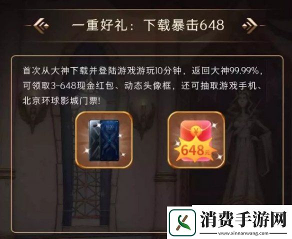 哈利波特魔法觉醒公测即将开启网易大神赠送六重开学大礼