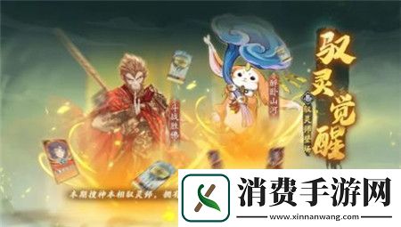 天地劫幽城再临国风新企划西游篇更新内容有什么天地劫幽城再临国风新企划西游篇更新公告