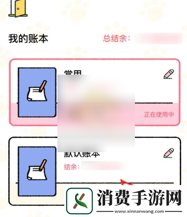 喵喵记账怎么删除所有账本记录