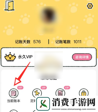 喵喵记账怎么删除所有账本记录-喵喵记账所有记录怎么删除