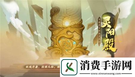天地劫幽城再临国风新企划西游篇更新内容有什么天地劫幽城再临国风新企划西游篇更新公告