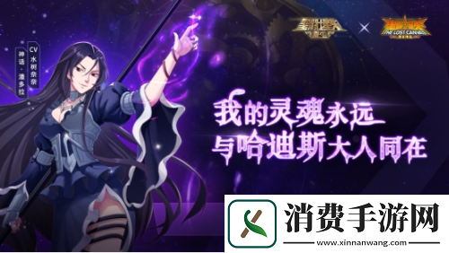 圣斗士星矢：重生全新PVE玩法即将上线