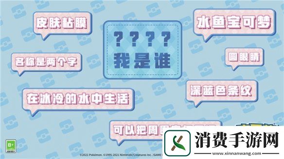 宝可梦大探险吴磊探险专属地铁上线全新宝可梦乌波曝光