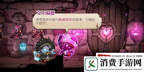 猫咪斗恶龙3治愈之风怎么获得