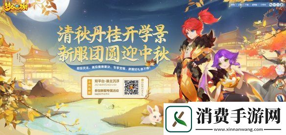 梦幻西游手游五星召唤灵启明星震撼来袭百宠仙池焕新升级