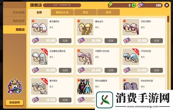 登陆送超特