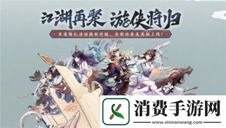 天地劫幽城再临国风新企划西游篇更新内容有什么天地劫幽城再临国风新企划西游篇更新公告